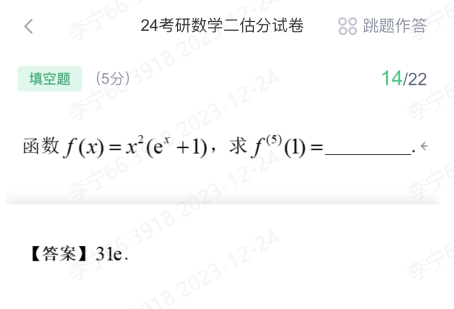 2024年免费脑筋急转弯|精选资料解析大全