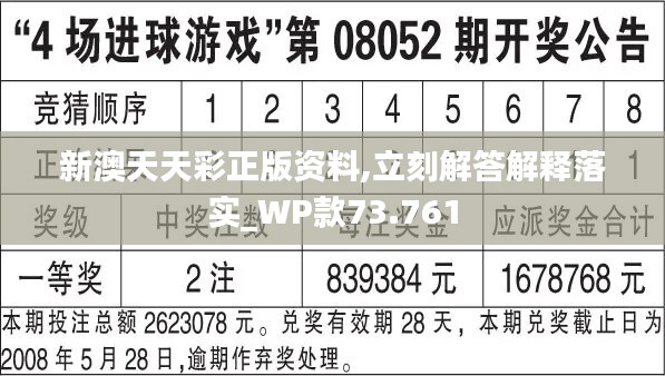 新澳天天开奖资料免费提供 精选资料解析大全