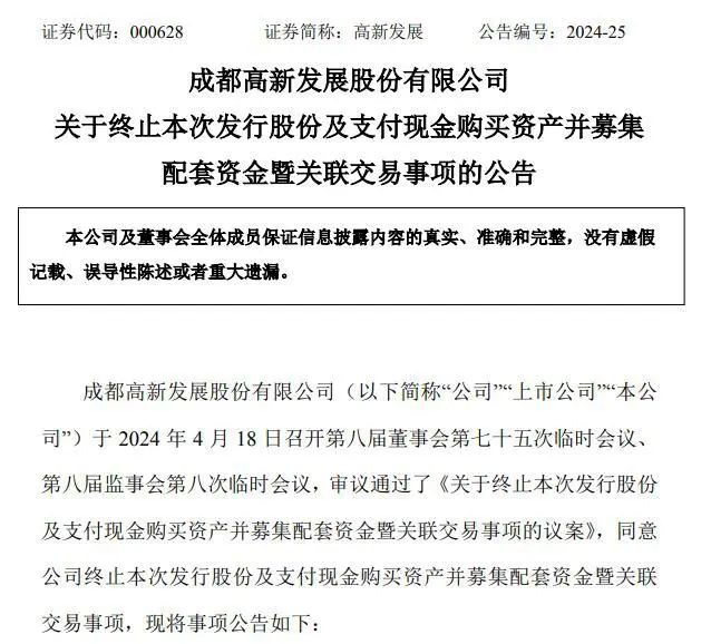 温刚涉及的重大事件和影响评价|精选资料解析大全