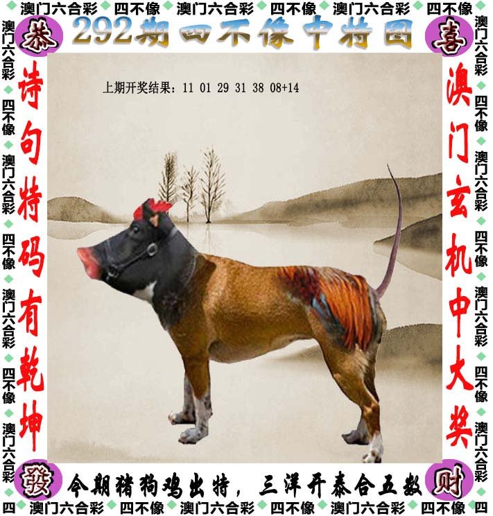 2024年四不像图片|精选资料解析大全