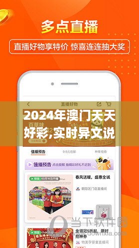 新澳门夭夭好彩最新版 精选资料解析大全