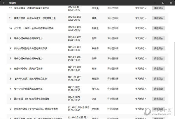 历史 第106页