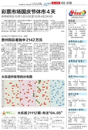 澳门天天开好彩大全53期 精选资料解析大全