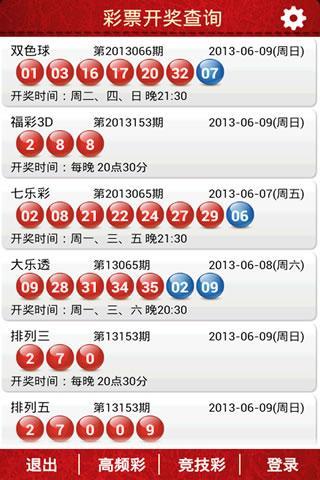 新奥六开彩开奖号码记录 精选资料解析大全