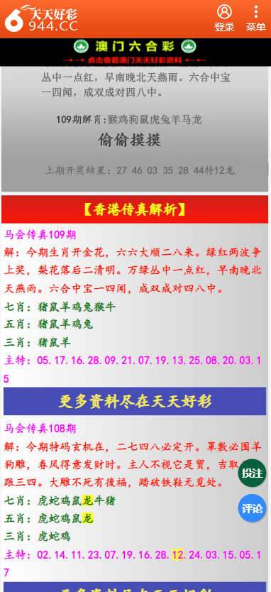 澳门二四六天天彩网站|精选资料解析大全