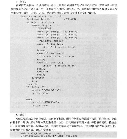 澳门传真|精选资料解析大全
