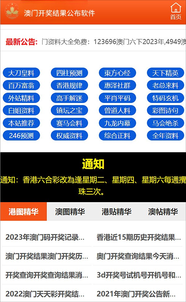 2024年正版资料免费大全最新版本更新时间|精选资料解析大全