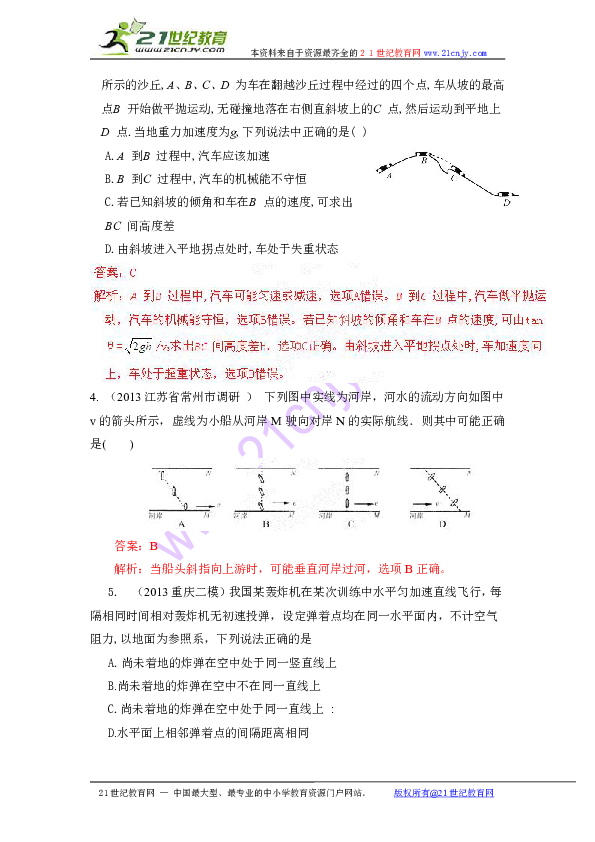 4949澳门三期内必开一期 精选资料解析大全
