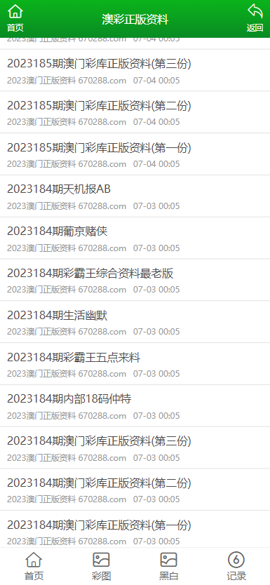 头条 第101页