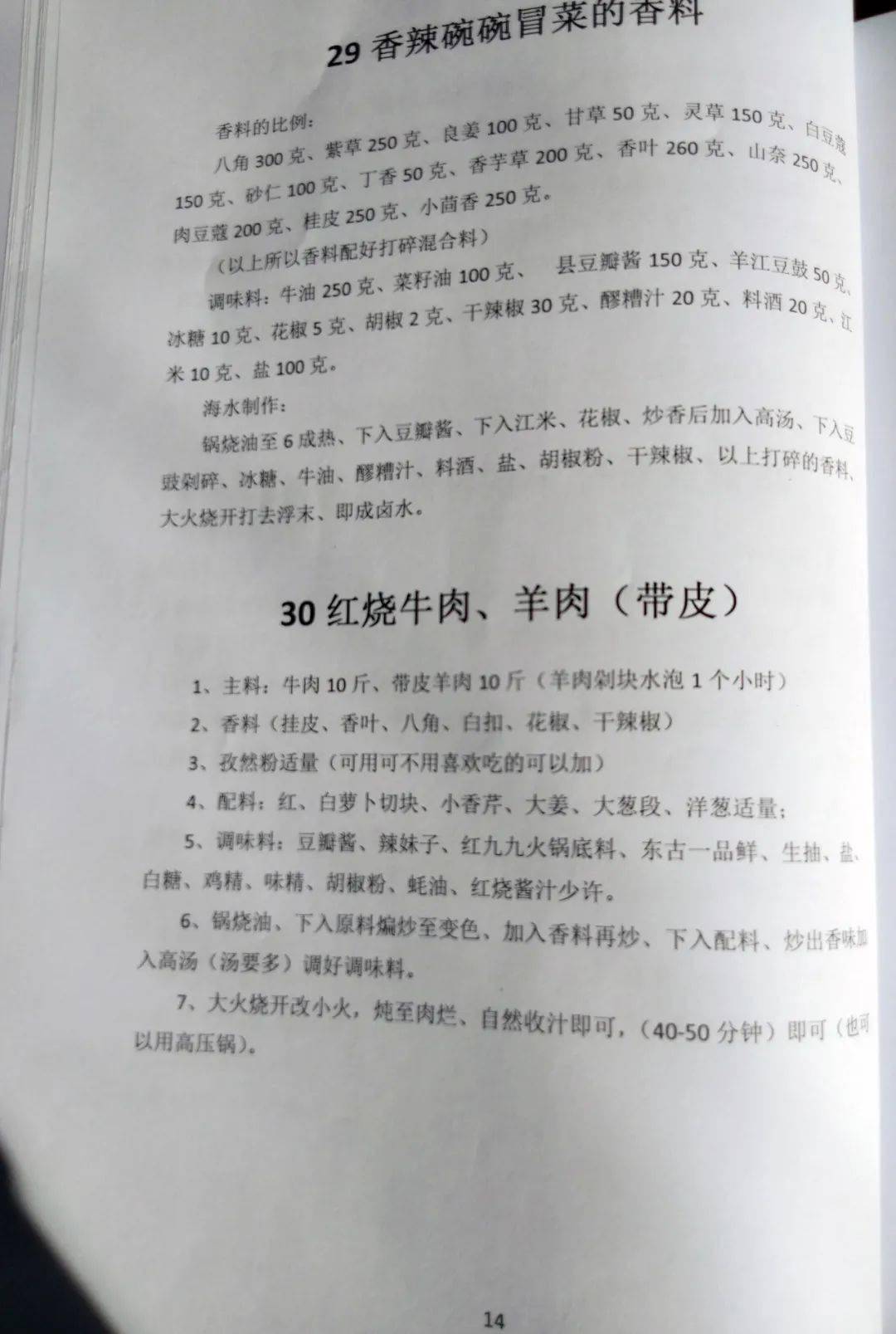三肖三期必出特马 精选资料解析大全