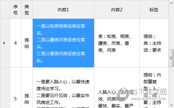 历史 第102页