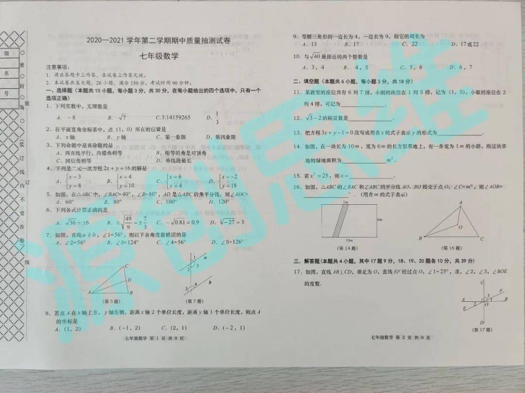 新澳期期精准|精选资料解析大全