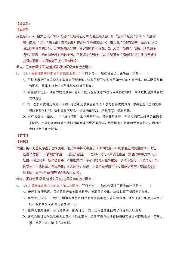 新澳今晚三中三必中一组 精选资料解析大全