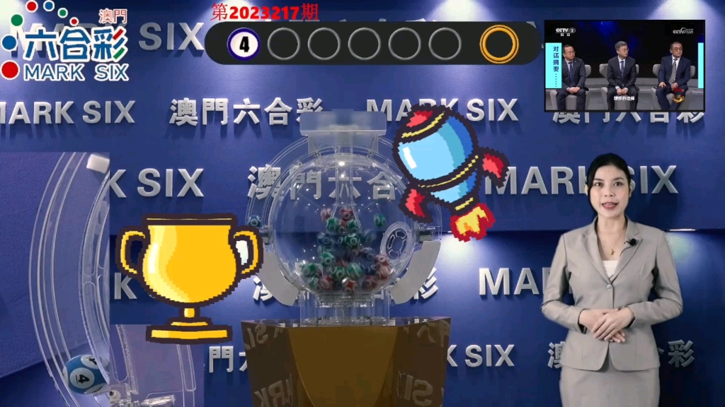 噢门今天六开彩开奖+结果澳门六开将记录2023|精选资料解析大全