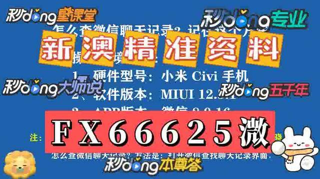 2024新奥门资料大全138期|精选资料解析大全
