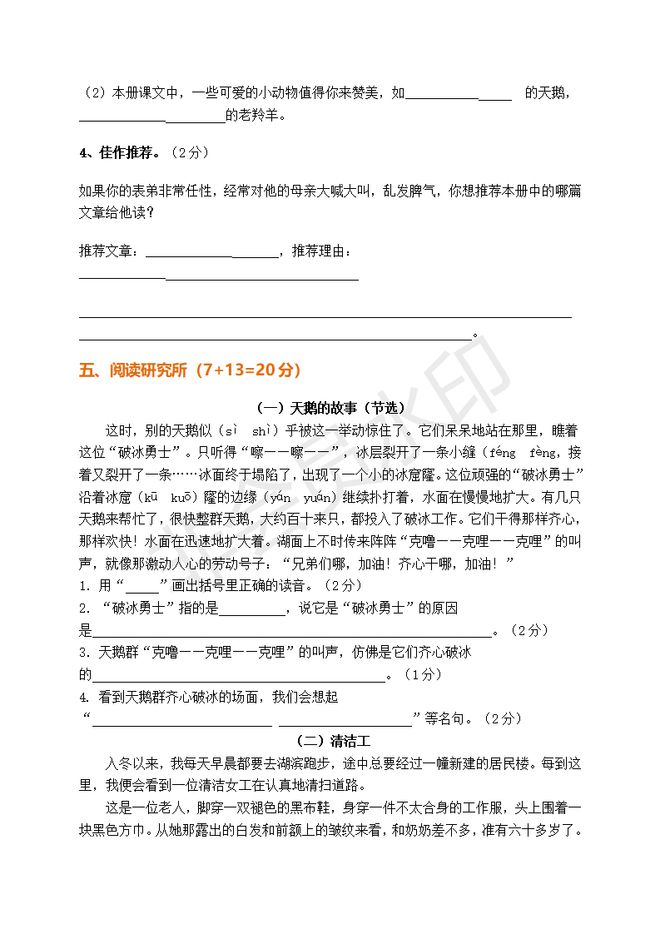 精准黄大仙内部资料大全 精选资料解析大全