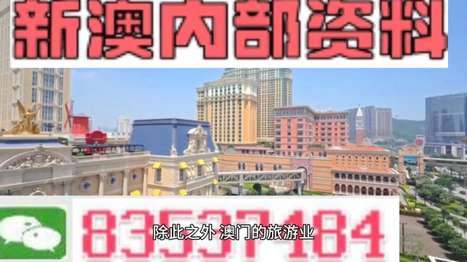 澳门奥门新资料大全|精选资料解析大全
