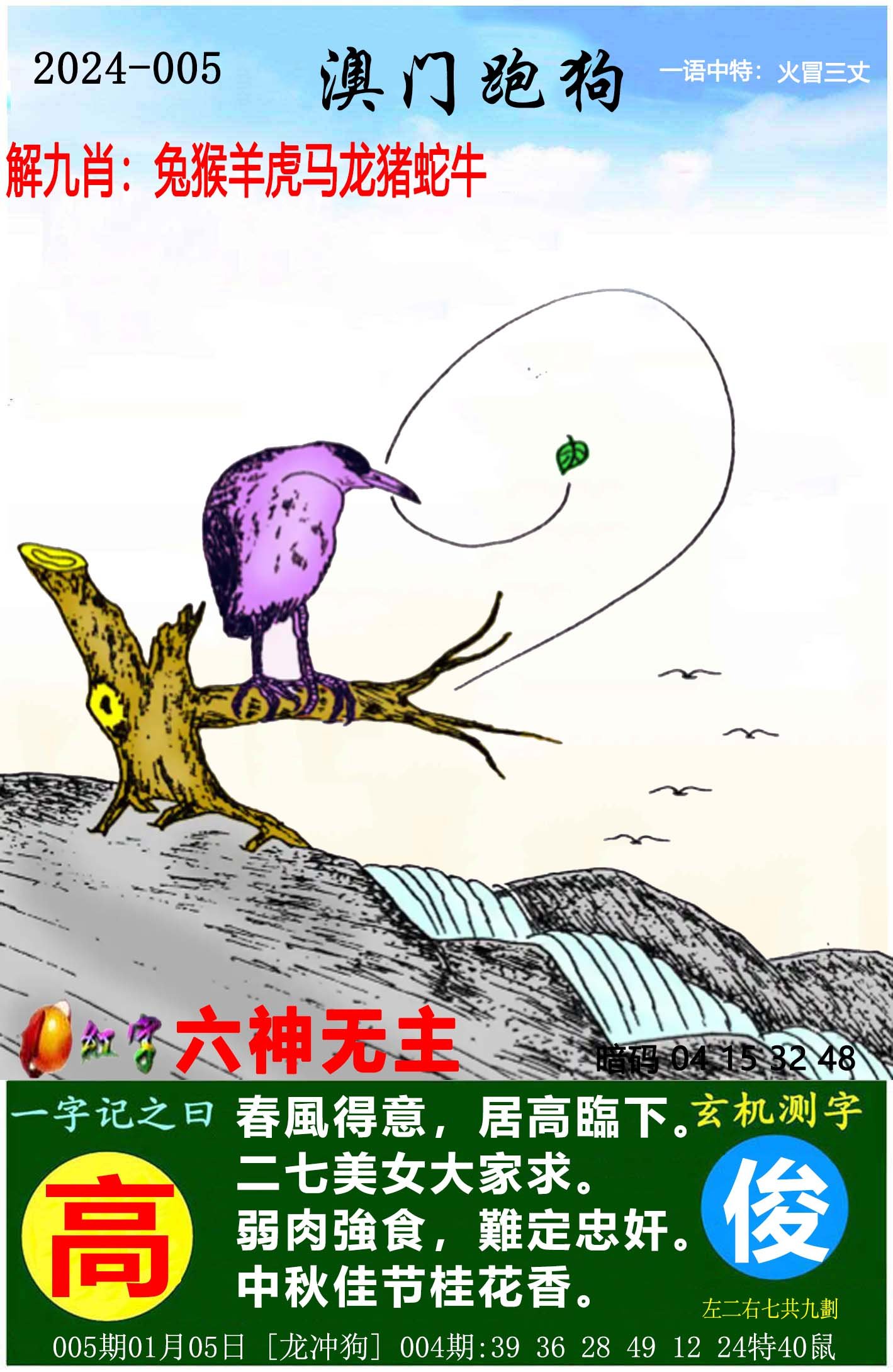 澳门跑狗图免费正版图2024年 精选资料解析大全