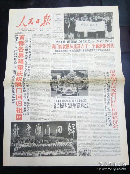 777788888新澳门开奖 精选资料解析大全