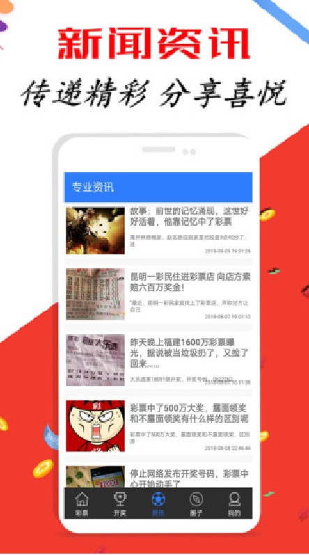 港澳彩app下载官网 精选资料解析大全