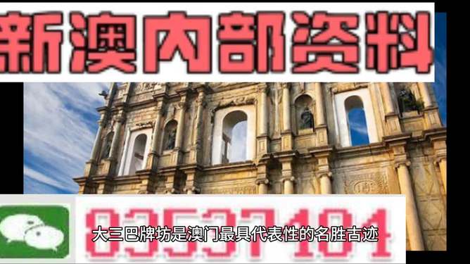 新澳门最准三肖三码100%精选资料解析大全