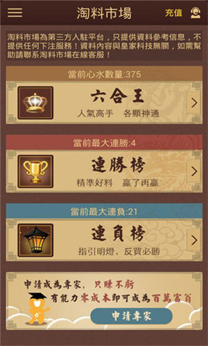 4949澳门彩开奖结果开奖 精选资料解析大全