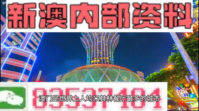 2024新澳免费资料澳门钱庄|精选资料解析大全