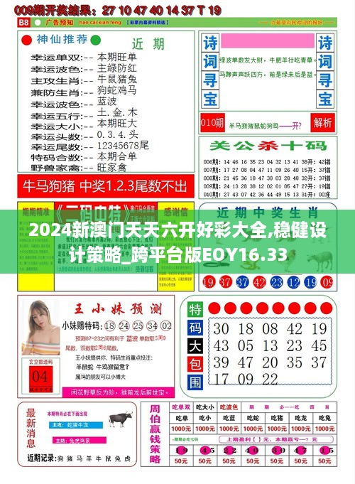 2O24新澳历史开奖记录69期|精选资料解析大全
