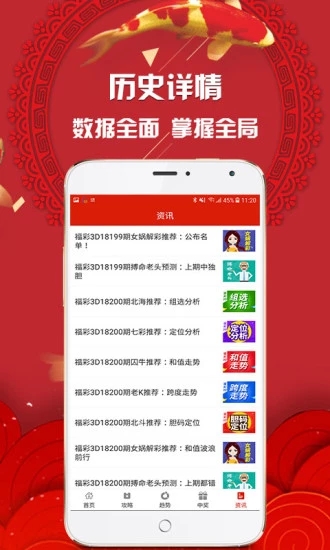 2024澳门特马今晚开奖93 精选资料解析大全