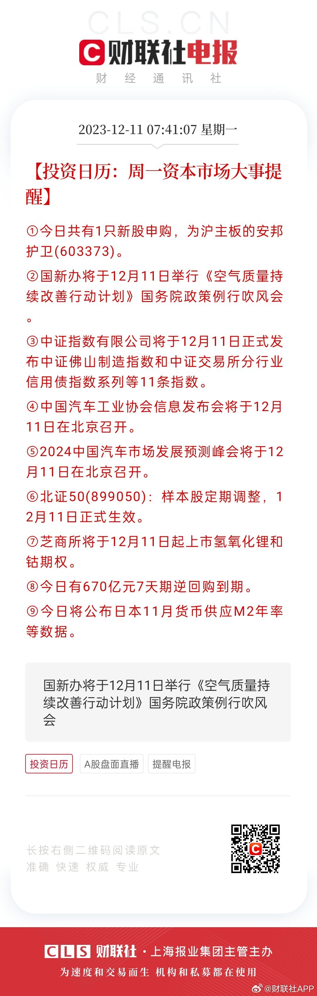 494949最快开奖结果+精选资料解析大全