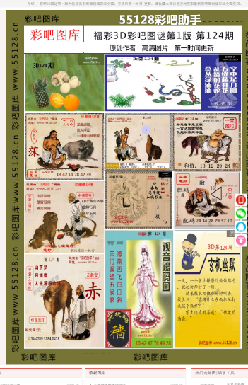 澳门三肖三码精准100%新华字典 精选资料解析大全