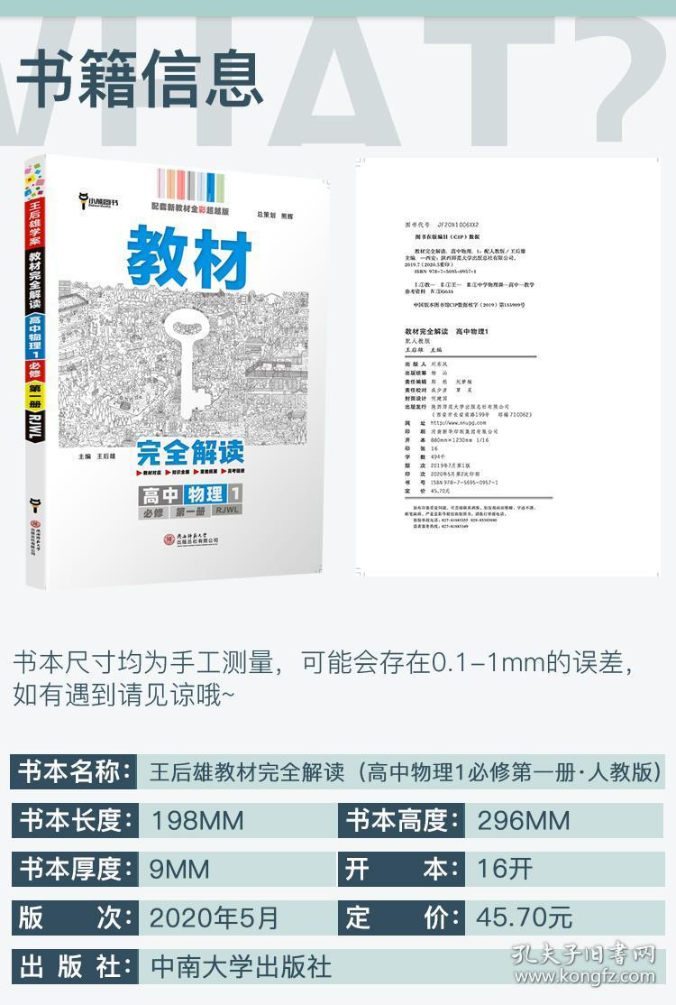 快评 第89页