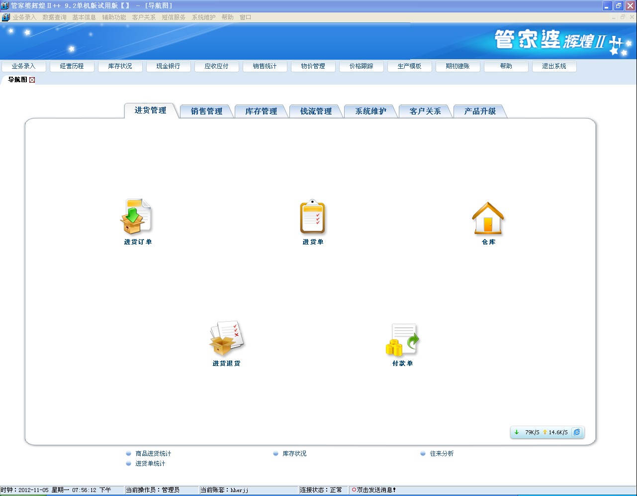 7777888888网站管家婆|精选资料解析大全
