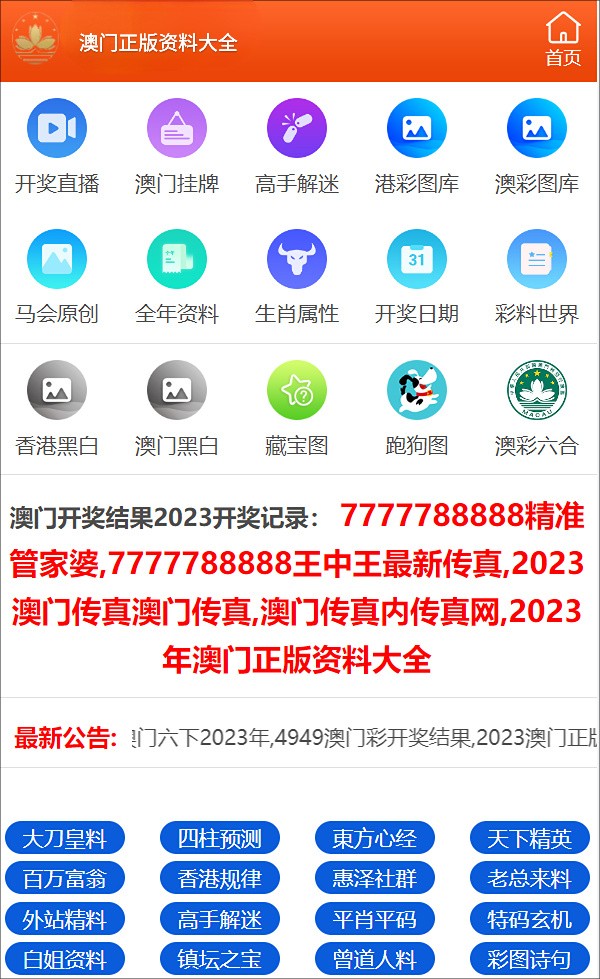 新澳门一码一码100准确 精选资料解析大全