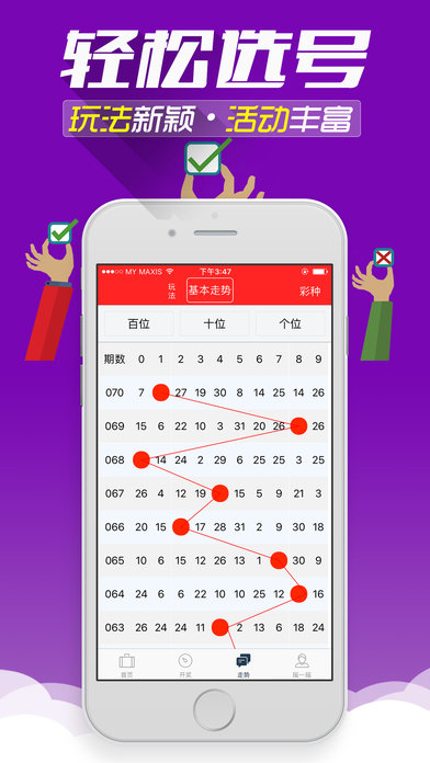 新澳天天开奖资料大全最新54期 精选资料解析大全