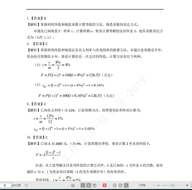 澳门平特一肖100%准确吗|精选资料解析大全