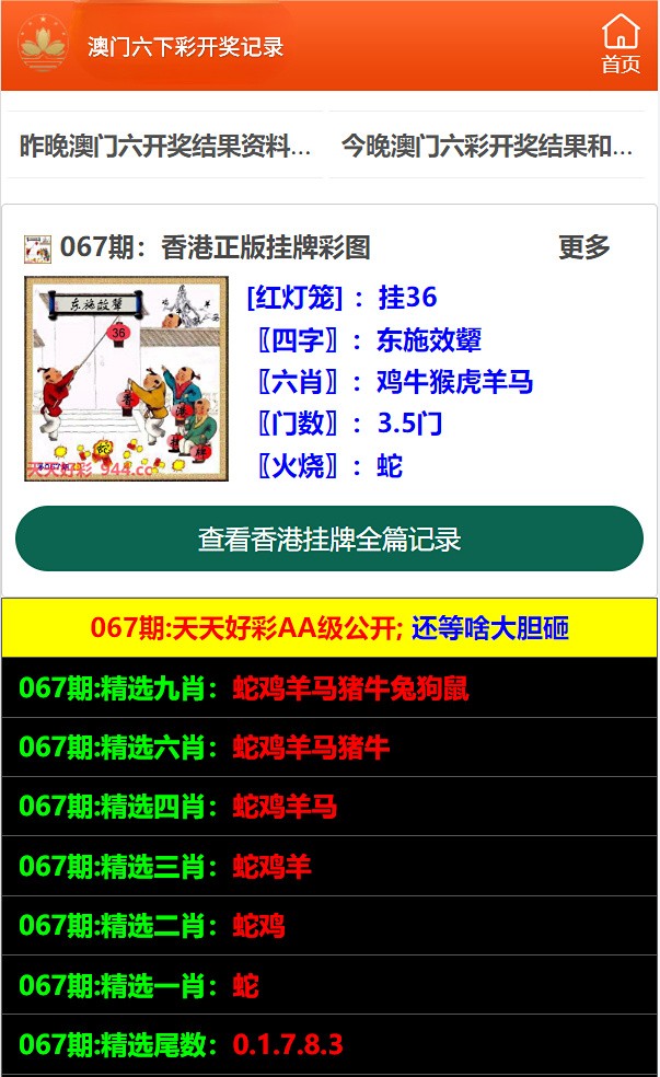 澳门六开彩天天正版澳门|精选资料解析大全