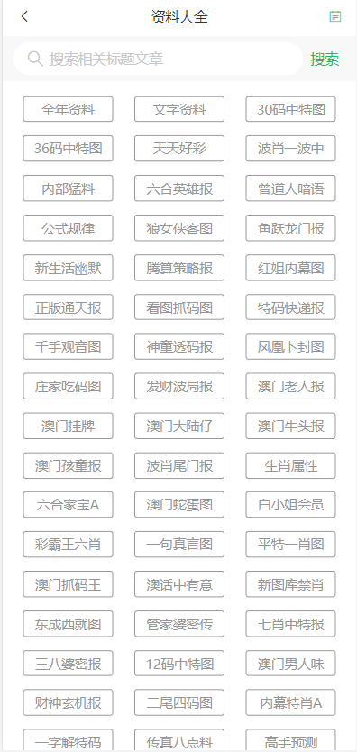 2024新澳门天天开好彩大全49|精选资料解析大全